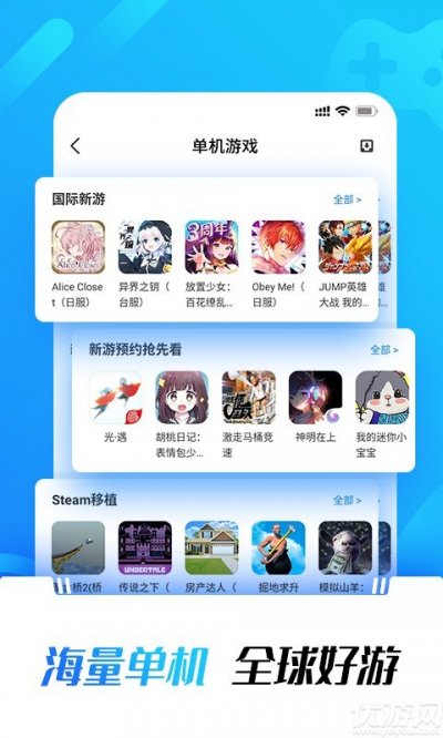 光环助手下载安装免费版截图3