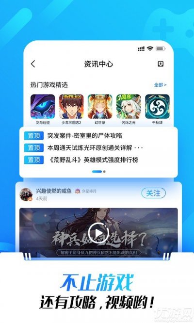 光环助手下载安装免费版截图4