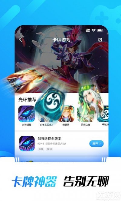 光环助手app最新版截图2