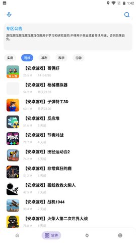 熊盒子app免费版截图2