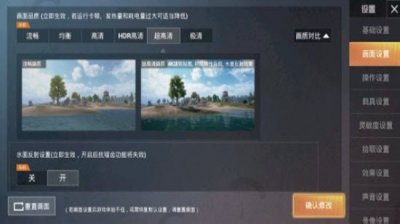 和平精英画质修改器免费版截图1