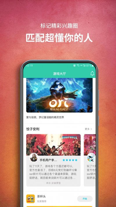 饺子云app手机版截图4