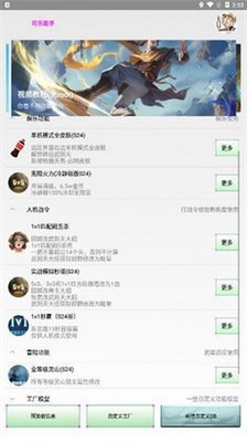 可乐助手最新版本4.10截图2