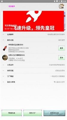 可乐助手app官网版截图1