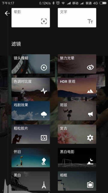 snapseed官方版最新版本截图2