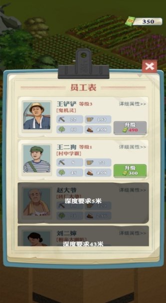 王铲铲的致富之路无限钞票版截图3