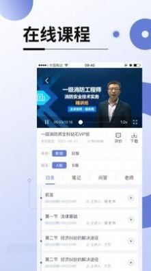 网线在校课堂截图3