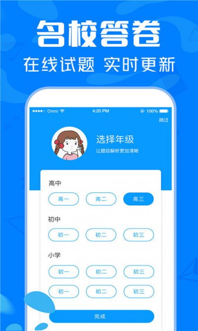 帮搜作业大全截图3