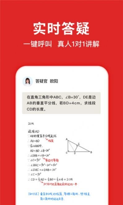 学拍拍手机版截图3