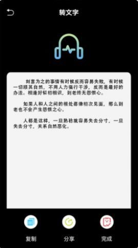 语音翻译文字软件截图3