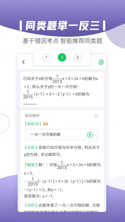 小优同学截图1