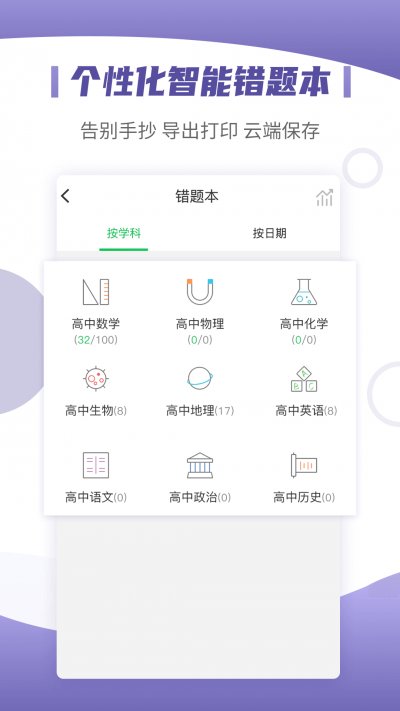 小优同学截图3