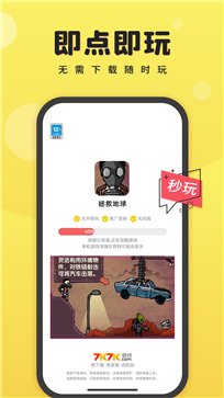 7K7K游戏盒截图2