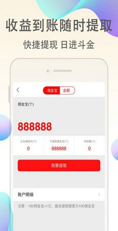 淘客联盟截图1