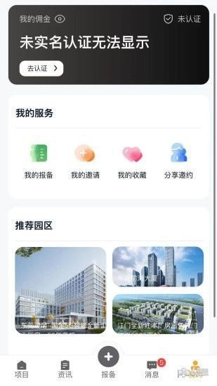 润城通截图4