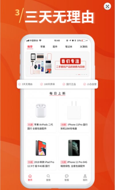 小白有品截图2