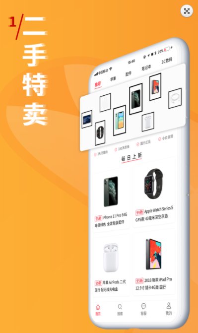 小白有品截图1