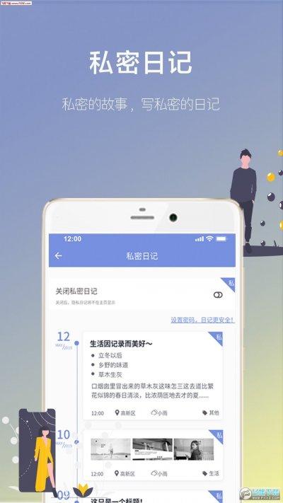 66日记截图2