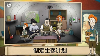 避难所生存60秒中文版截图2