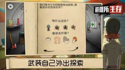 避难所生存破解版内置作弊菜单截图3