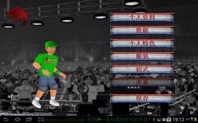 摔角革命(Wrestling Revolution)截图1