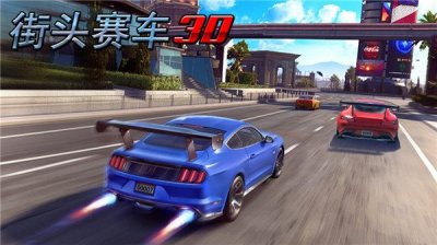 街头赛车(Street Racing 3D)截图1