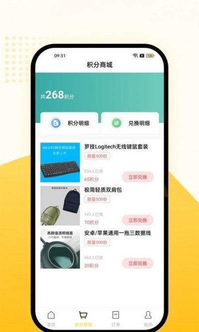 合易发辉截图2