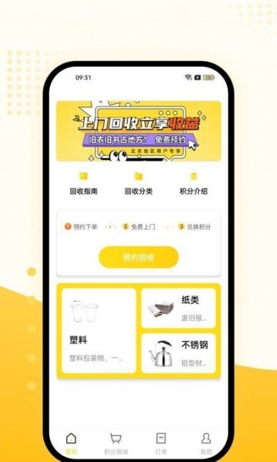 合易发辉截图1