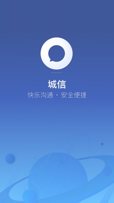 诚信截图1