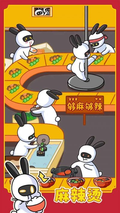 兔克创业记新春版截图3