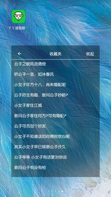 宠窝语音包截图1