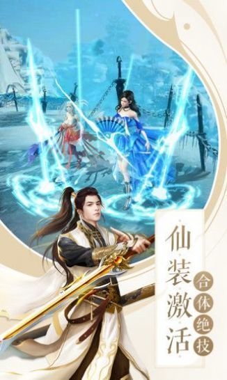 灵域修仙之魔道飞仙截图2