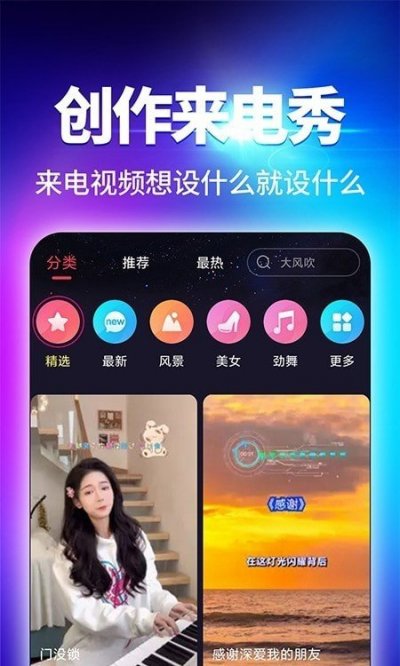 酷我来电秀截图1