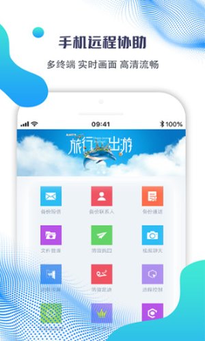 海豚远程控制截图3