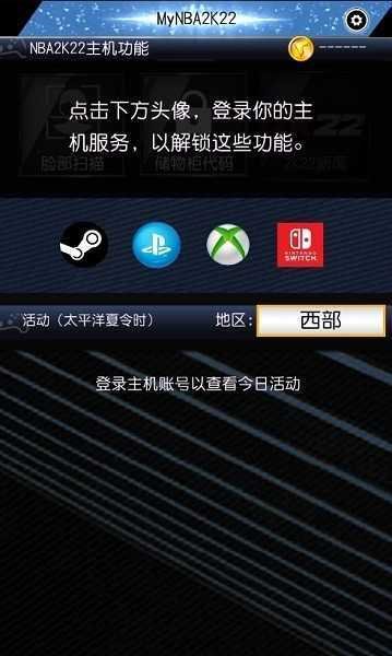 nba2k22手截图1