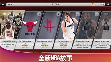 nba2k20手游免费截图4