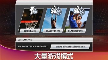 nba2k20手游免费截图3