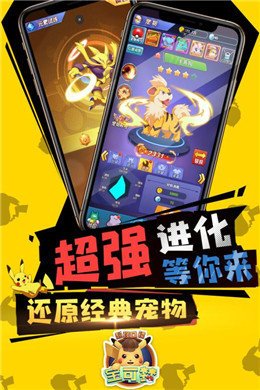 宝可梦探险队截图3