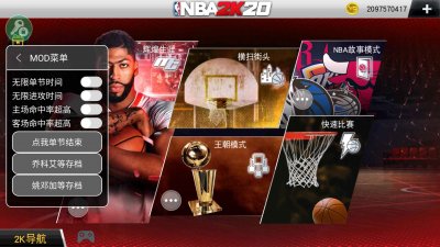 nba2k20豪华截图2