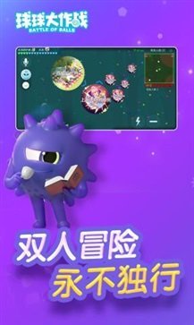 球球大作战老版本截图1