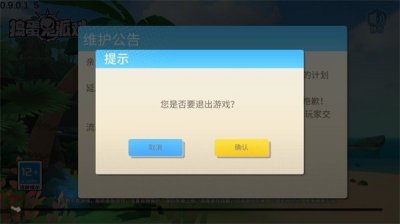 捣蛋鬼派对截图1