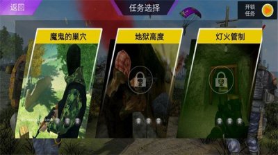 枪王吃鸡对决截图1