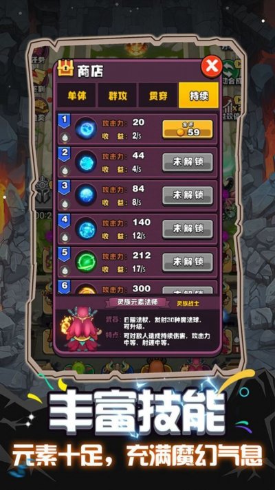 魔兽英雄远征截图2