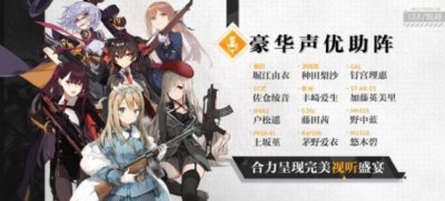 少女前线截图2