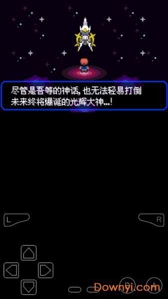 口袋妖怪究极绿宝石截图2