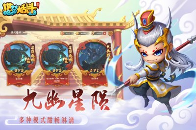 造梦大乱斗截图5