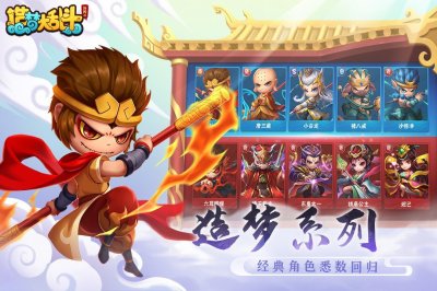 造梦大乱斗截图3