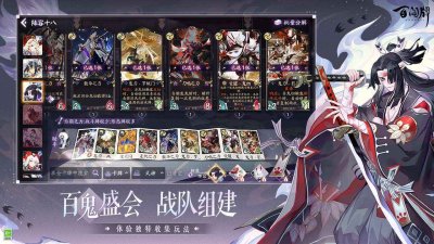 阴阳师百闻牌官服截图4