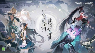 阴阳师百闻牌官服截图3