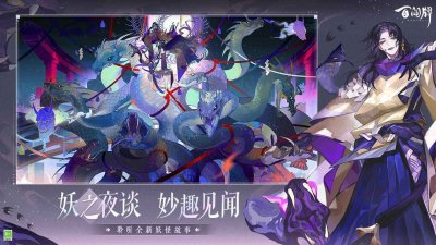 阴阳师百闻牌官服截图2